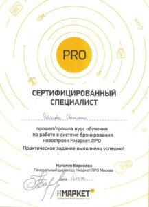 Рыбакова Светлана Сергеевна