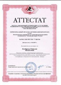 Комбарова Наталия Михайловна