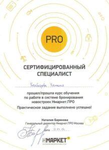 Комбарова Наталия Михайловна