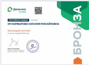 Комбарова Наталия Михайловна